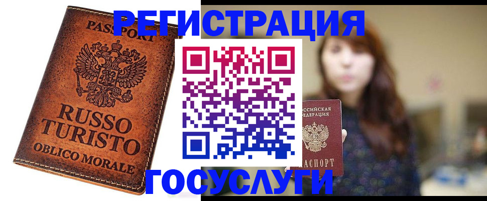 прописка в квартире в Стрежевом