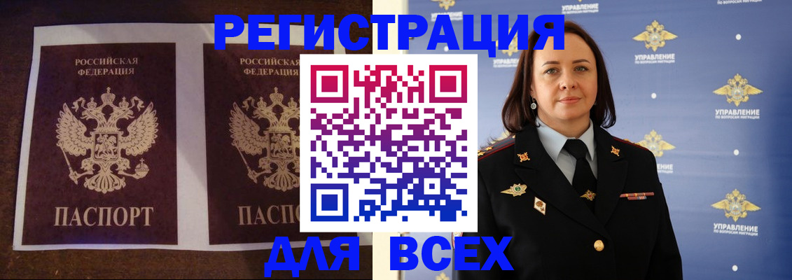 временная регистрация в Стрежевом