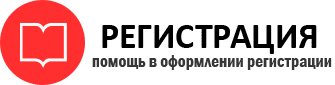прописка в Стрежевом id95617